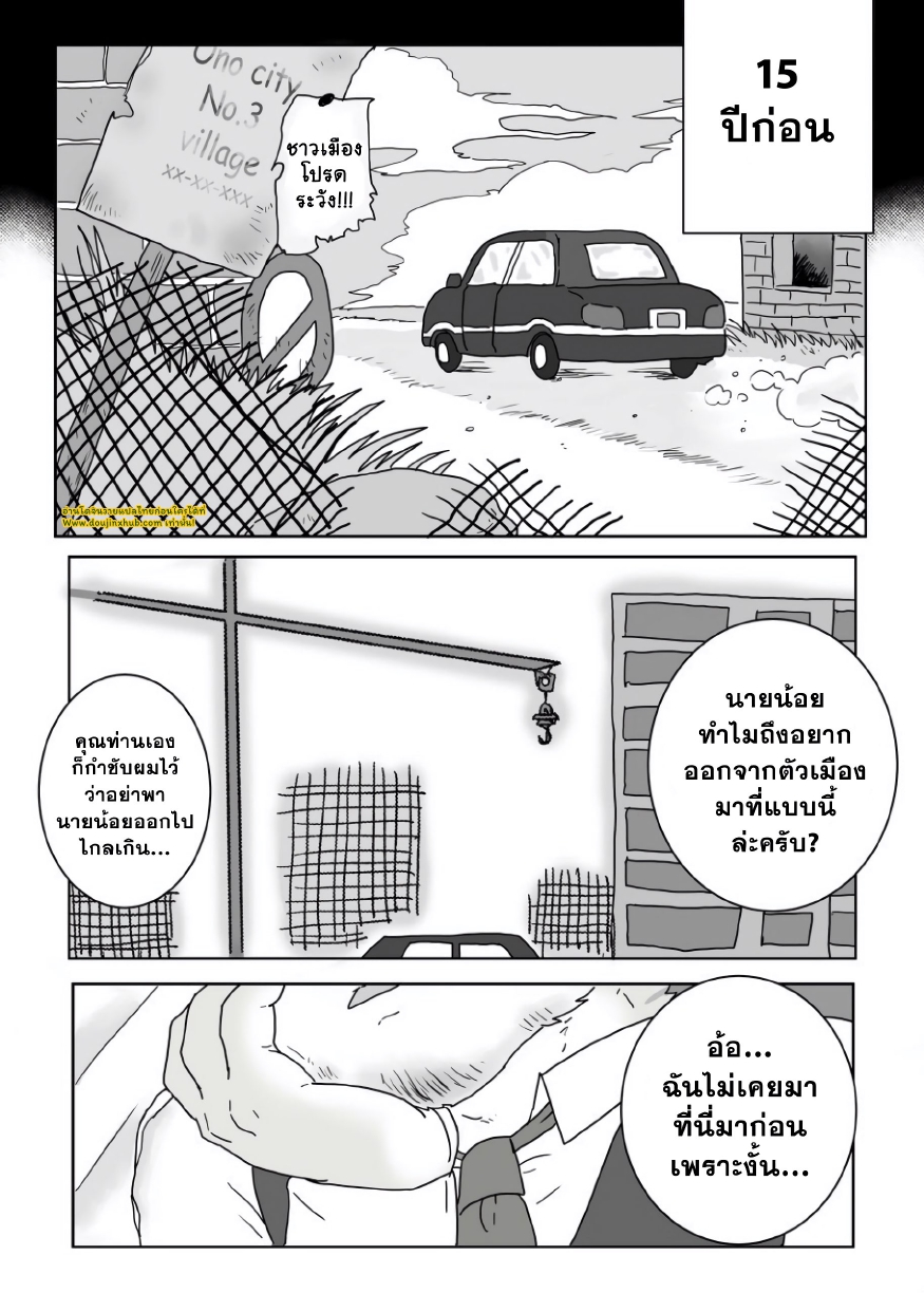 เจอกันในไซต์งาน 1.5-4